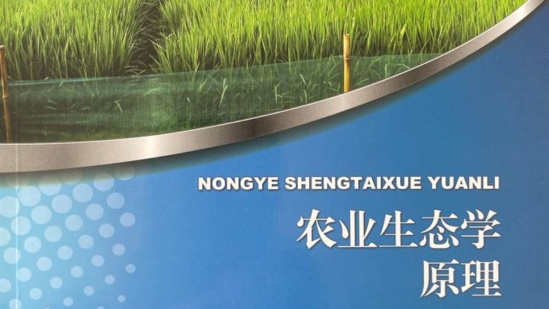 线上线下融合，农产品定价新格局